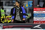 صفحه نخست روزنامه‌های چهار‌شنبه ۲۶ آذر ۱۴۰۴