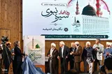 آیین رونمایی از مجموعه «روزشمار سیره نبوی»