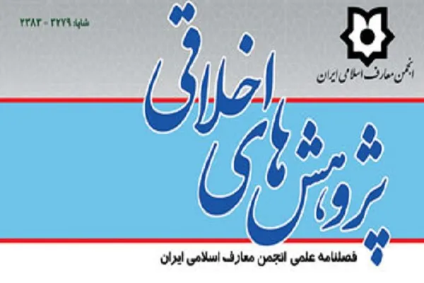 بررسی جایگاه تأدیب اطفال در نظام فقهی و تربیتی شیعه در «پژوهش‌های اخلاقی»