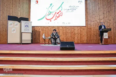 همایش علمی یک روزه «انقلاب اسلامی در منظومه فکری امام خمینی (ره)، از نظریه تا عمل»