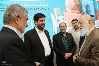اجلاسیه مشورتی رؤسای شوراهای اسلامی مراکز استان‌های کشور در یزد
