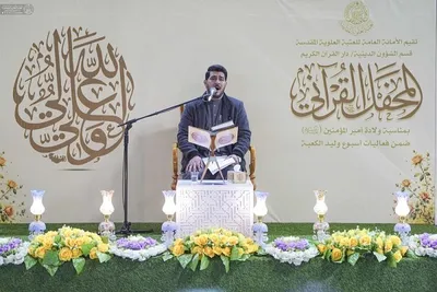 Abhalten einer Versammlung zum Kennenlernen des Korans im Heiligen Schrein von Ali
