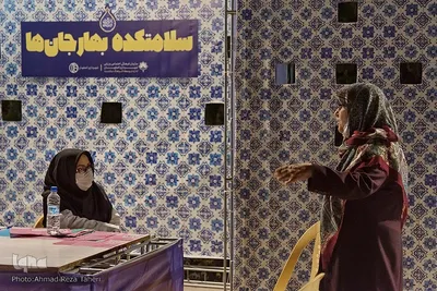 ویژه برنامه قرآنی بهار جان ها در باغ غدیر اصفهان