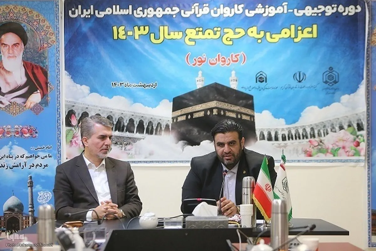 Wajumbe wa Msafara wa Qur’ani wa Hija wa Iran kuelekea Madina katikati ya Mei