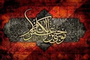 Lições Puras da Vida do Imam Kadhim (A.S.) 2