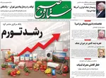 صفحات نخست روزنامه‌های سه‌شنبه ۱۲ خرداد ۱۴۰۵