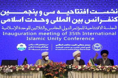 اولین نشست سی و پنجمین کنفرانس بین المللی وحدت اسلامی