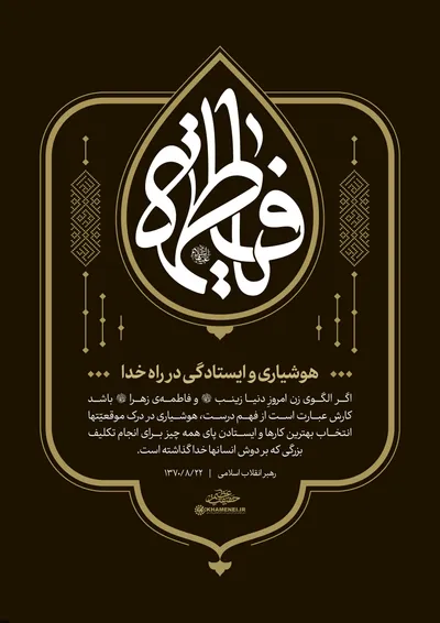 حقیقت عظیم