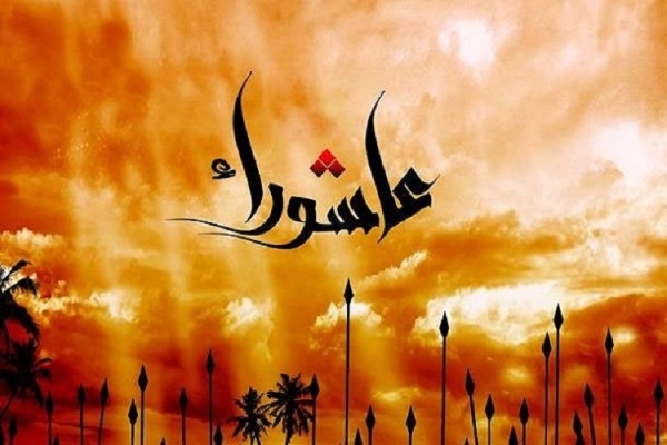 عاشورا؛ حماسه آگاهی، عزت و مسئولیت