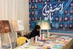 نوزدهمین نمایشگاه قرآن اصفهان در طلیعه ماه میهمانی خدا