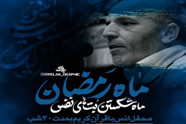 برگزاری محافل قرآنی در مسجد ثارالله(ع) نارمک