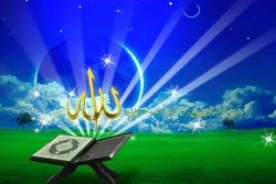 كتاب يخلو من الإفراط والتفريط