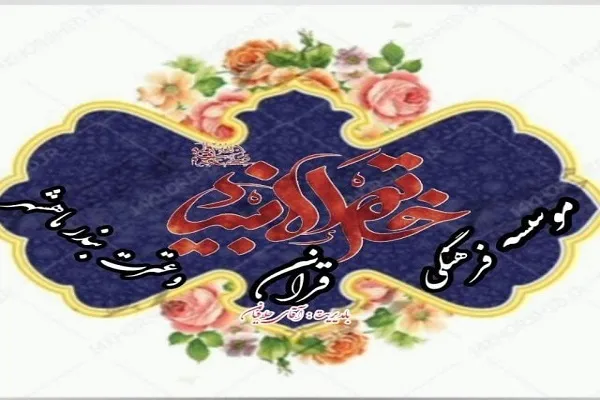آموزش اصول صوت و لحن به بانوان خوزستانی
