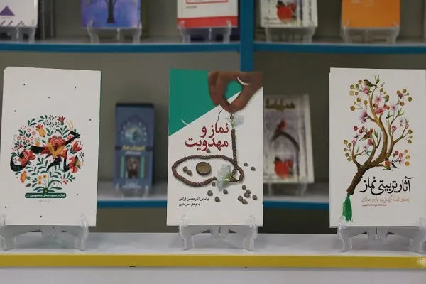 کتاب‌های جدیدالنشر حوزه «نماز» و «مهدویت» رونمایی شد