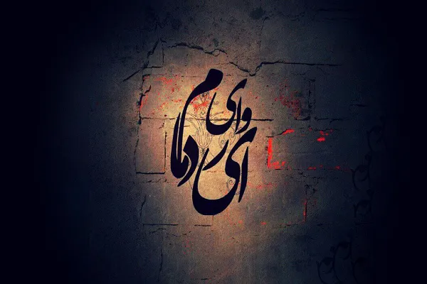 محتوای تبلیغی ویژه شهادت حضرت فاطمه(س) منتشر شد