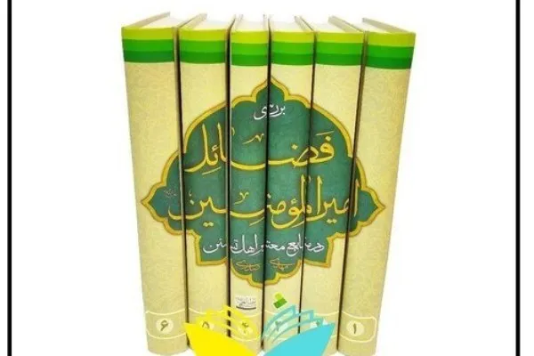 فضایلی که برتری امیرالمؤمنین(ع) بر دیگر صحابه را اثبات می‌کند