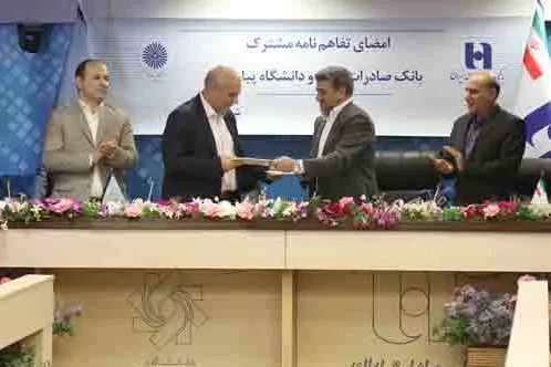 پرداخت وام قرض‌الحسنه به دانشجویان دانشگاه پیام‌ نور