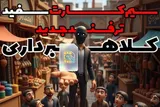 هشدار پلیس فتا درباره سیم کارت سفید