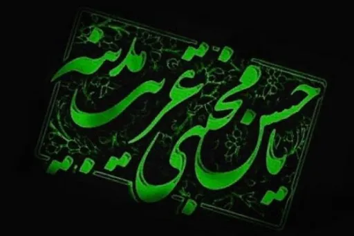 دیگر نوشته‌ایم به جای حسن؛ غریب