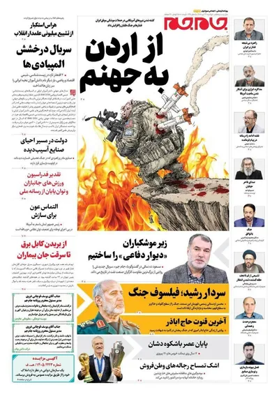 صفحات نخست روزنامه‌های دوشنبه ۲۹ تیر ۱۴۰۵
