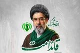 اجتماع «قائد امت» در یزد برگزار می‌شود