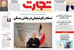 صفحه نخست روزنامه‌های شنبه ۲۵ مرداد ۱۴۰۴