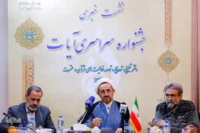 نشست خبری جشنواره قرآنی آیات (رشته نقاشی)
