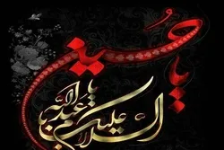 İmam Hüseyn (ə) əzadarlığının fəlsəfəsi - 4 - İslahat