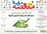 صفحه نخست روزنامه‌های شنبه ۲۵ مرداد ۱۴۰۴