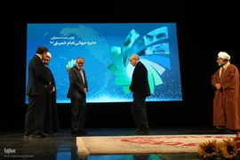 اولین نشست معرفی جایزه جهانی امام خمینی(ره)