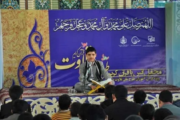مشارکت آموزش و پرورش البرز در اجرای طرح ملی تلاوت