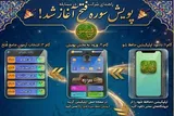 پویش سراسری حفظ سوره «فتح» آغاز شد