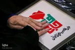 همایش بانوان فداکار‎‎ خراسان شمالی
