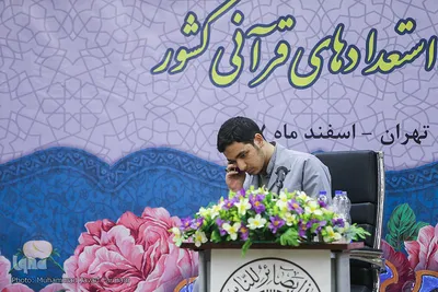 اولین مسابقات قرائت استعداد های قرآنی کشور