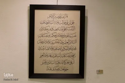 نمایشگاه آثار منتخب پنجمین دوسالانه ملی خوشنویسی «هل اتی» در اصفهان