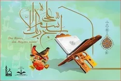 6th Quran, Adhan Competition of Northern Europe Slated for February