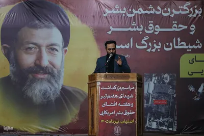 مراسم بزرگداشت شهدای هفتم تیر در اصفهان