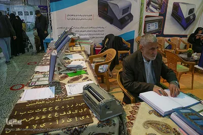 نمایشگاه قرآن اصفهان؛ از کارگاه آموزشی اصحاب رسانه تا همایش «شایستگان»
