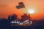 اعلام جزئیات راهپیمایی جاماندگان اربعین حسینی در البرز