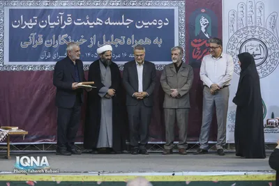 دومین جلسه قرآنیان تهران به همراه تجلیل از خبرنگاران قرآنی