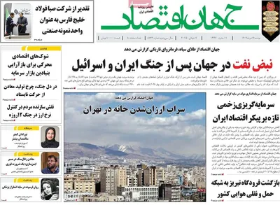 صفحه نخست روزنامه‌های شنبه ۱۶ تیر ۱۴۰۴
