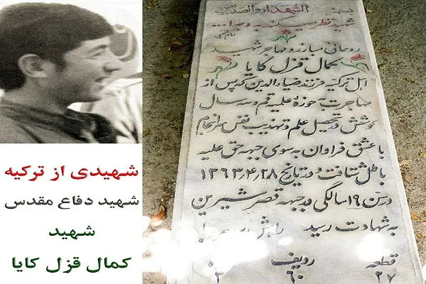 قزل‌کایا برای دفاع از حق به شهادت رسید