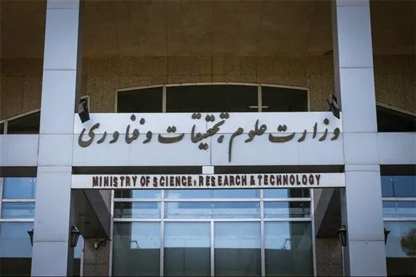 رایزنی وزارت علوم برای اختصاص اینترنت رایگان به دانشجویان