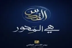 Des rassemblements de la Journée internationale d'al-Qods se tiennent au Yémen