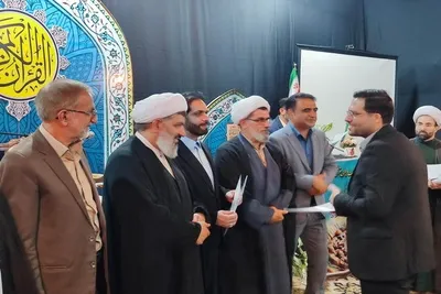 تجلیل از برترینهای چهل و هشتمین دوره  مسابقات قرآن اوقاف مازندران