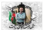برگزاری مراسم بزرگداشت شهید احسان ذاکری