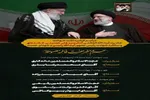 مراسم گرامیداشت شهادت امام خامنه‌ای در قم برگزار می‌شود