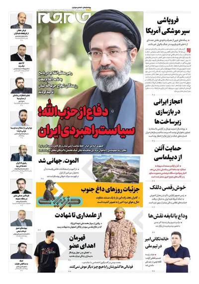 صفحات نخست روزنامه‌های دوشنبه ۵ مرداد ۱۴۰۵