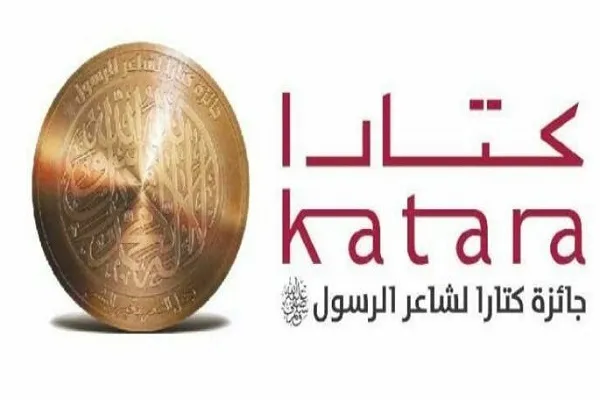 فراخوان بنیاد قطری برای ششمین دوره بین‌المللی شعر نبوی
