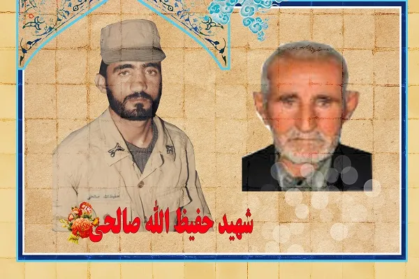 ​پدر شهید «حفیظ‌ الله صالحی» آسمانی شد